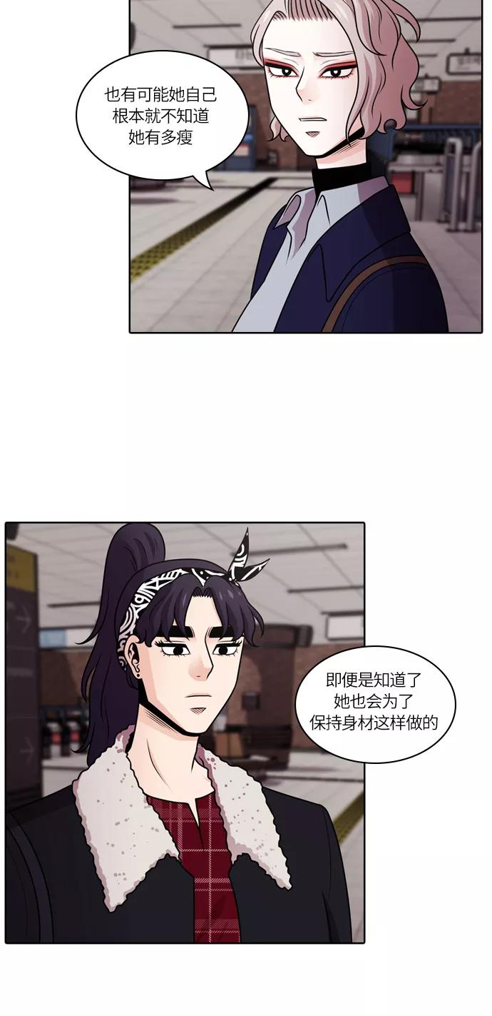 《明日》[第42话] 韩国小姐（7） 第44页
