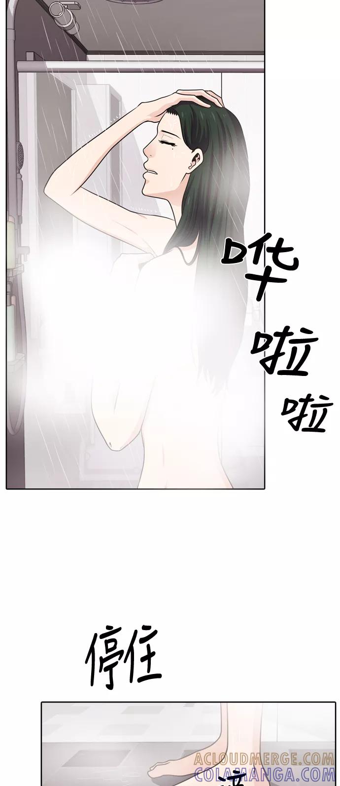 《明日》[第42话] 韩国小姐（7） 第10页