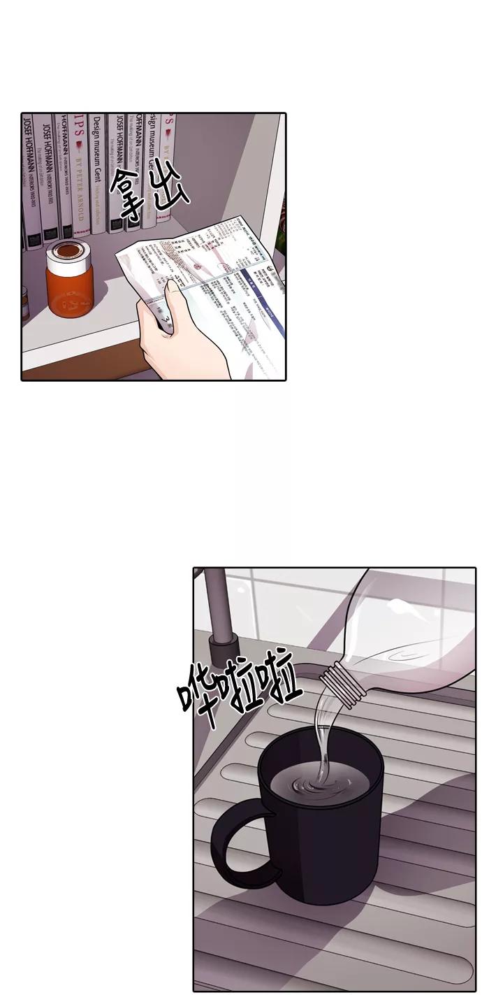 《明日》[第42话] 韩国小姐（7） 第30页