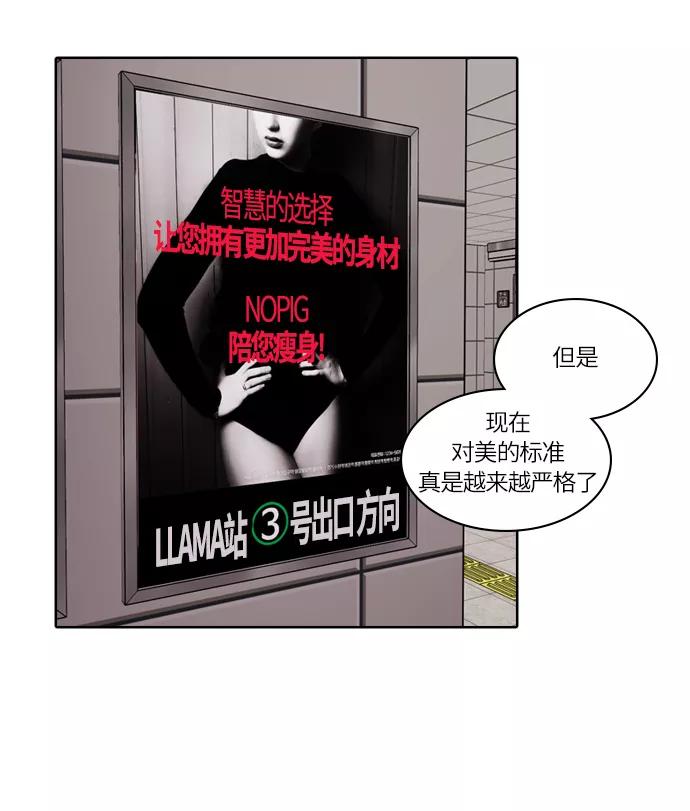 《明日》[第42话] 韩国小姐（7） 第47页