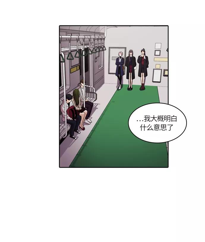 《明日》[第42话] 韩国小姐（7） 第50页