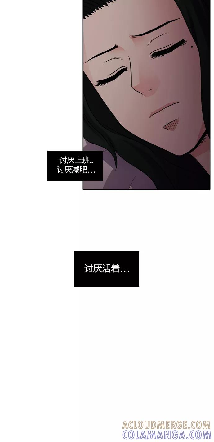 《明日》[第42话] 韩国小姐（7） 第37页
