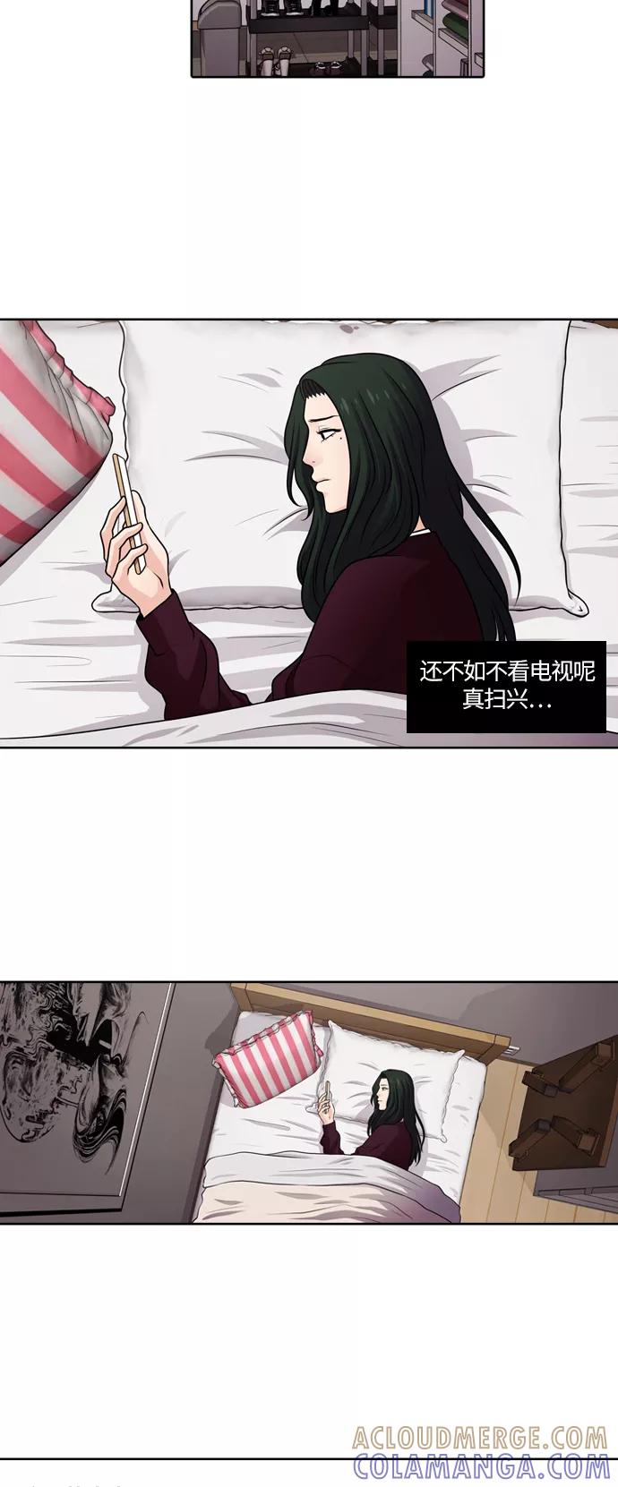 《明日》[第42话] 韩国小姐（7） 第25页