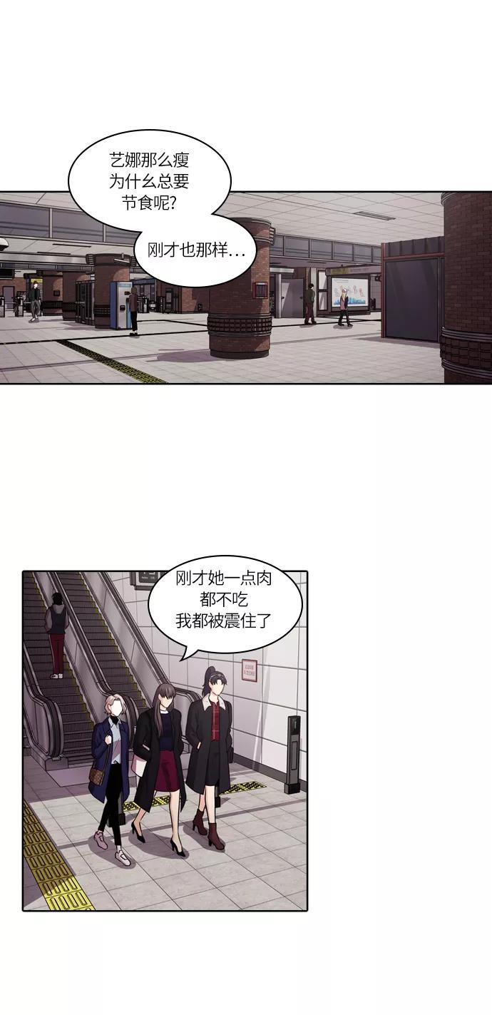 《明日》[第42话] 韩国小姐（7） 第38页