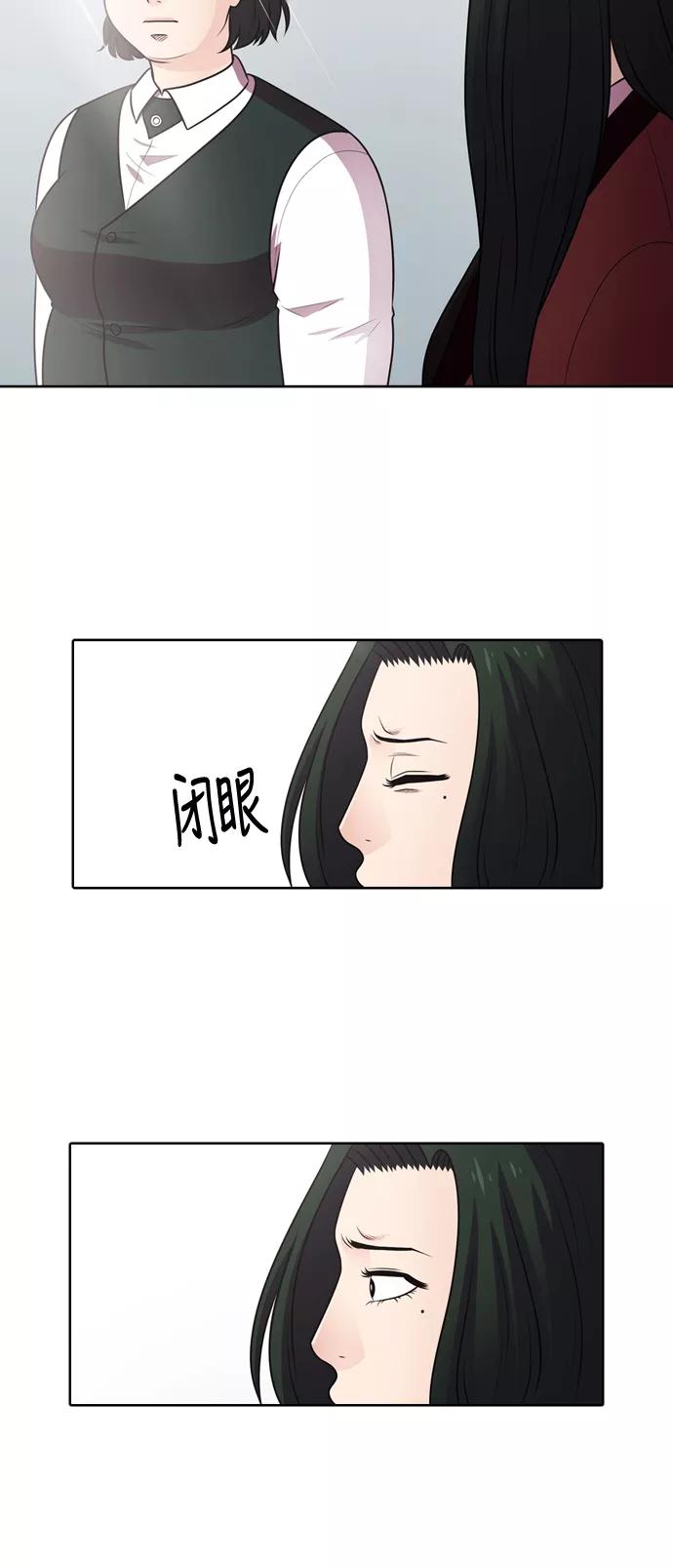 《明日》[第43话] 韩国小姐（8） 第12页