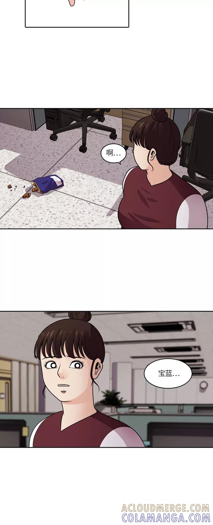 《明日》[第43话] 韩国小姐（8） 第55页