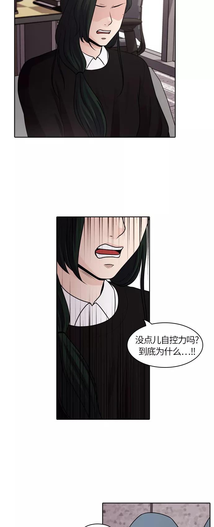 《明日》[第43话] 韩国小姐（8） 第57页