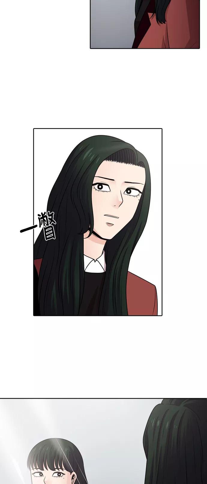 《明日》[第43话] 韩国小姐（8） 第11页