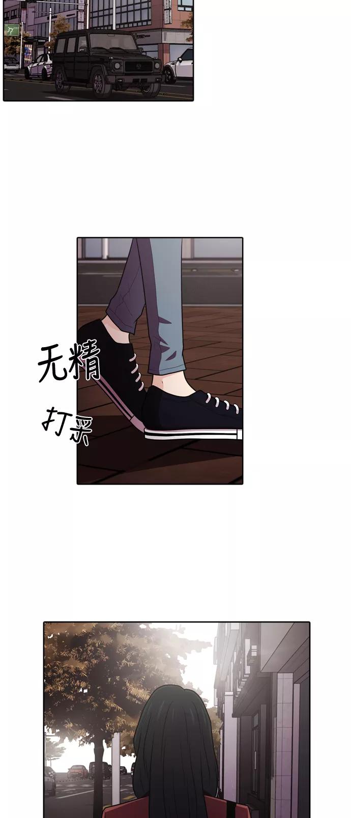 《明日》[第43话] 韩国小姐（8） 第9页