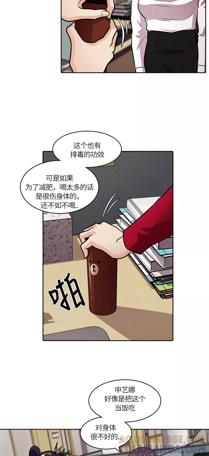 《明日》[第43话] 韩国小姐（8） 第37页
