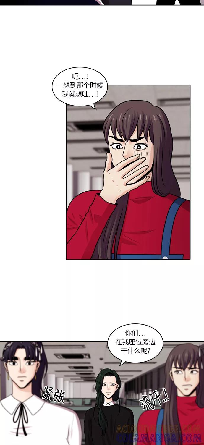 《明日》[第43话] 韩国小姐（8） 第40页