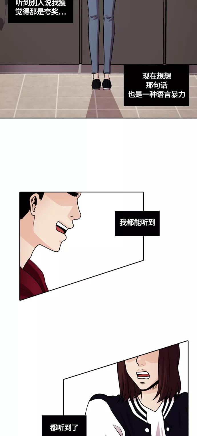 《明日》[第43话] 韩国小姐（8） 第21页