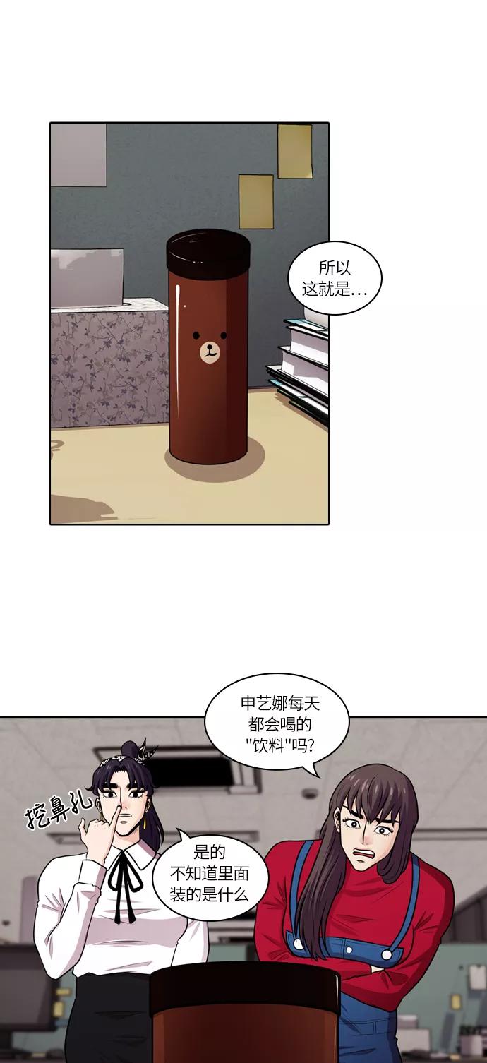 《明日》[第43话] 韩国小姐（8） 第35页