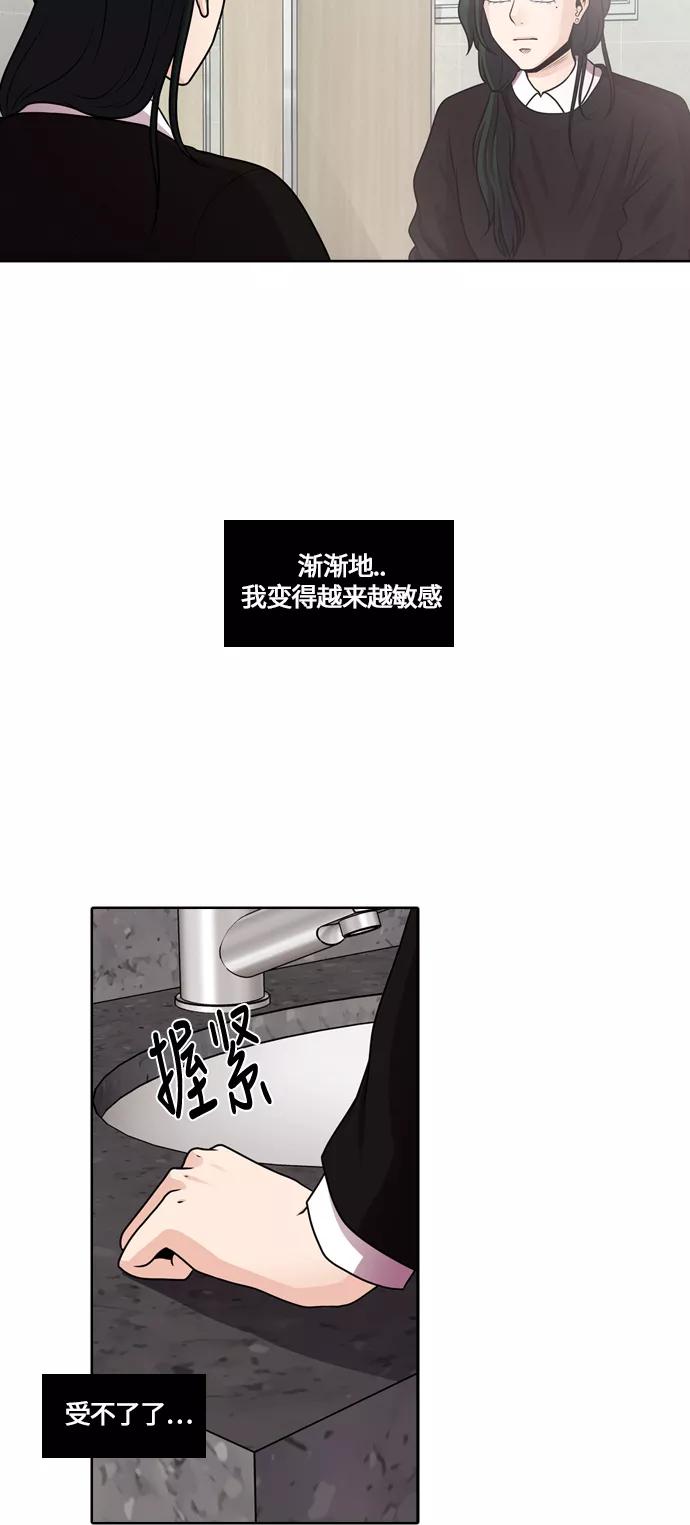《明日》[第43话] 韩国小姐（8） 第26页