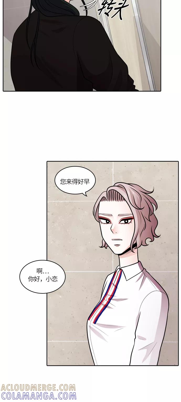 《明日》[第43话] 韩国小姐（8） 第28页