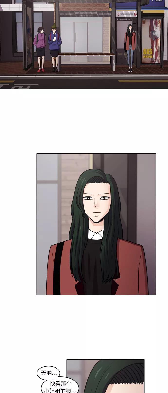 《明日》[第43话] 韩国小姐（8） 第14页