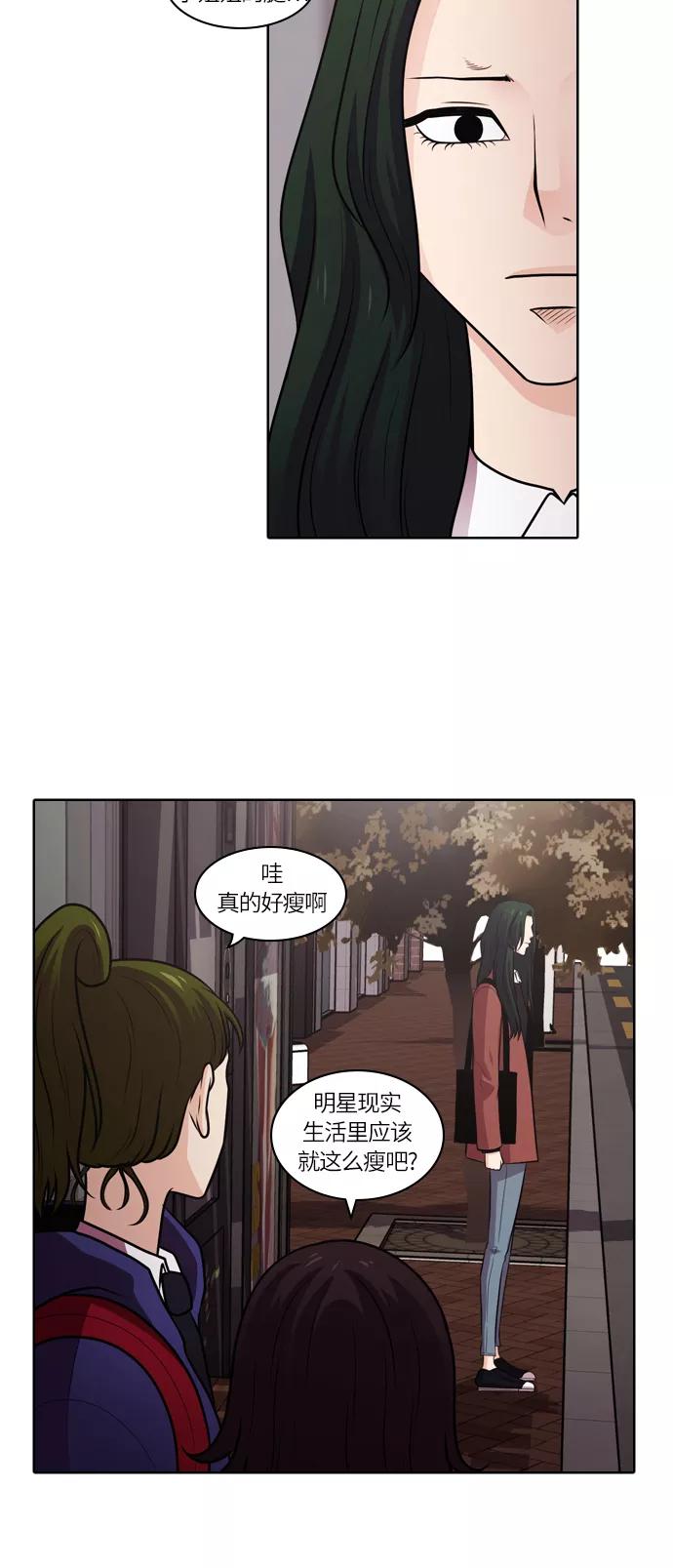 《明日》[第43话] 韩国小姐（8） 第15页