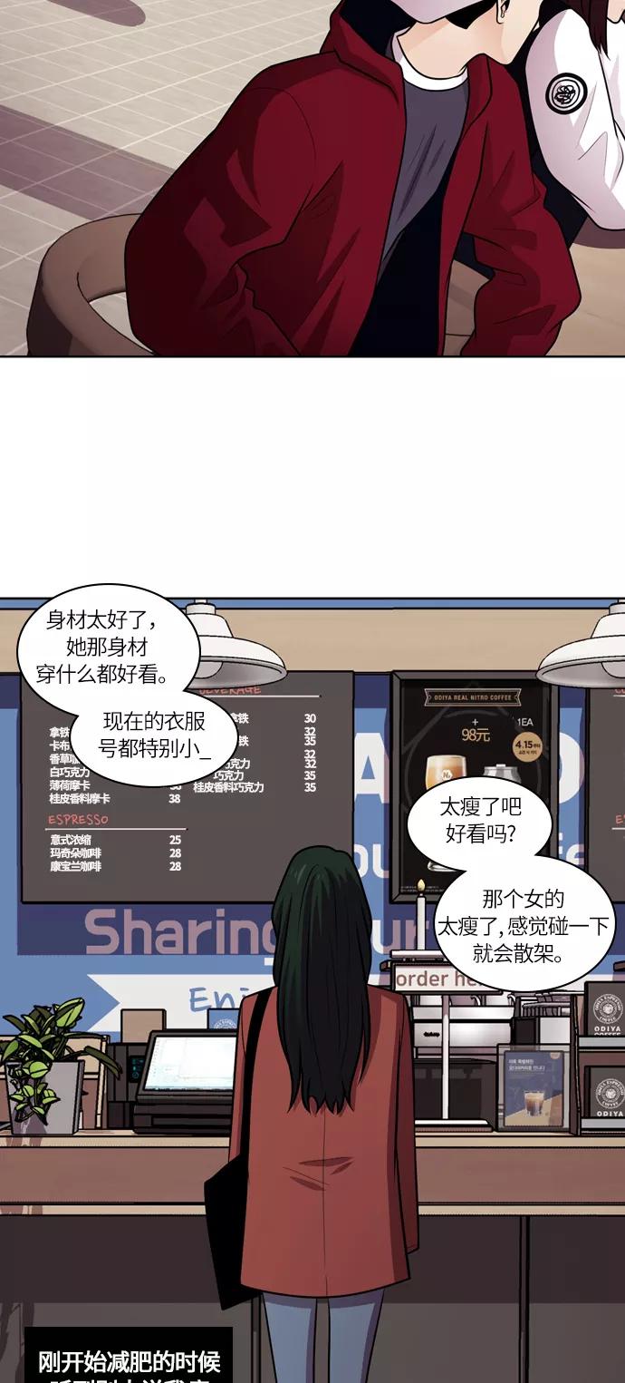 《明日》[第43话] 韩国小姐（8） 第20页