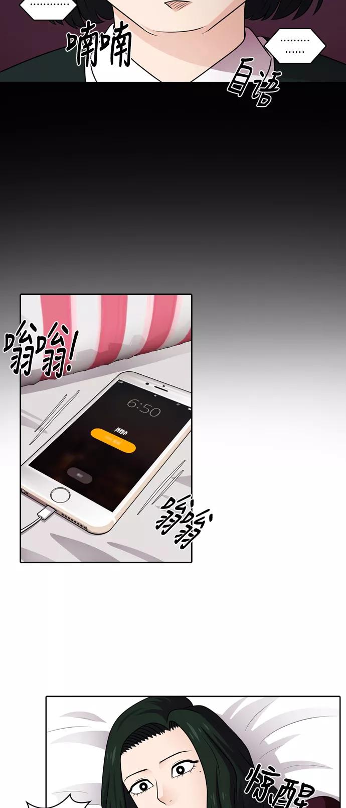 《明日》[第43话] 韩国小姐（8） 第6页