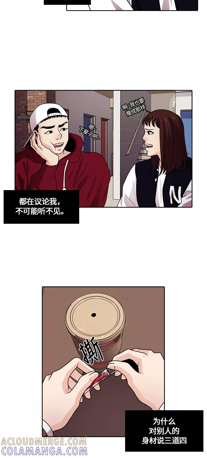 《明日》[第43话] 韩国小姐（8） 第22页