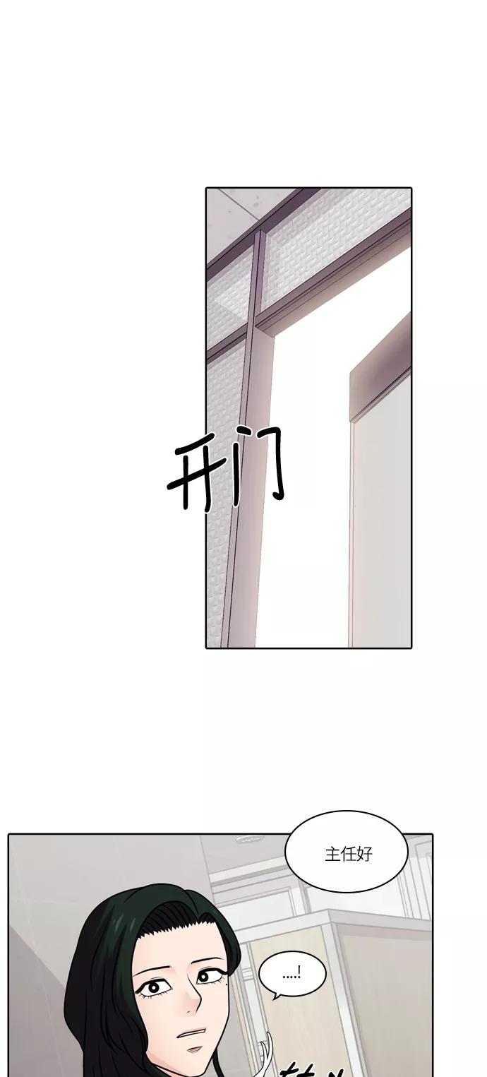 《明日》[第43话] 韩国小姐（8） 第27页