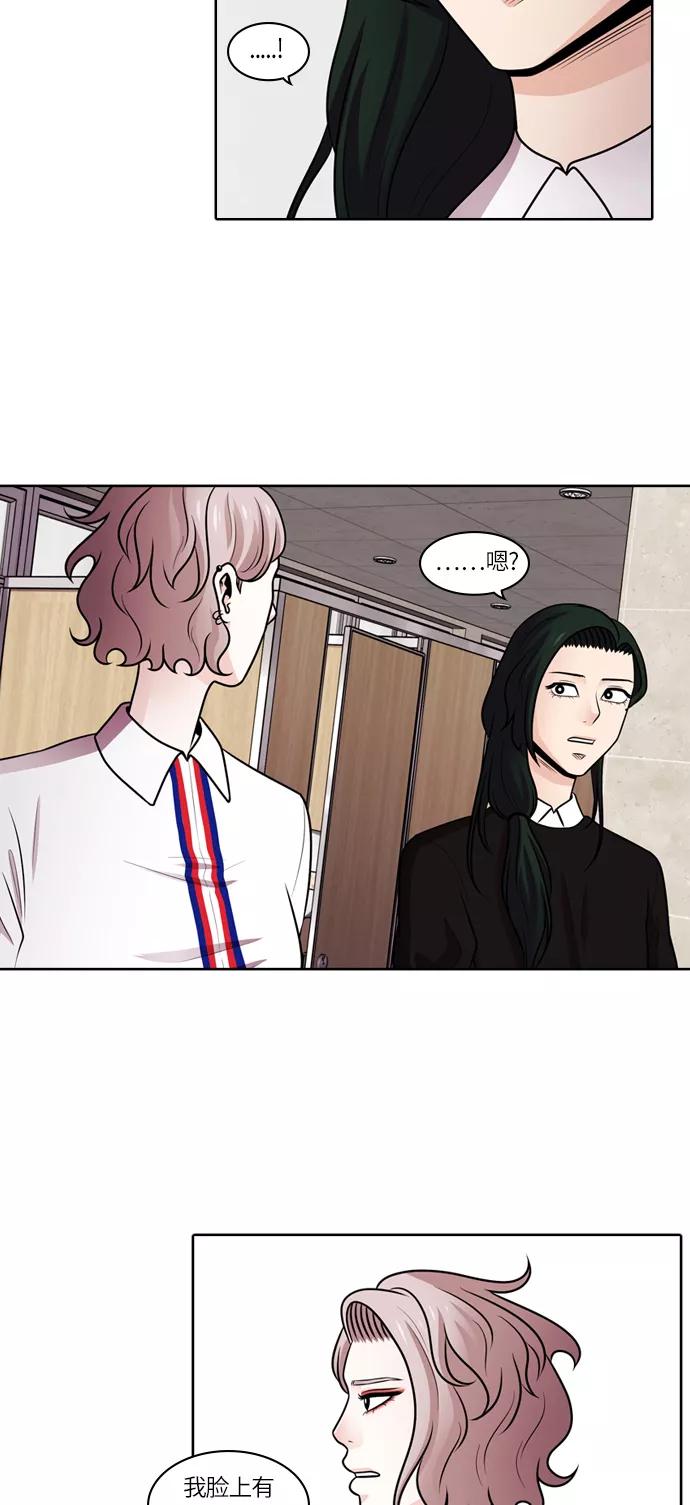 《明日》[第43话] 韩国小姐（8） 第32页