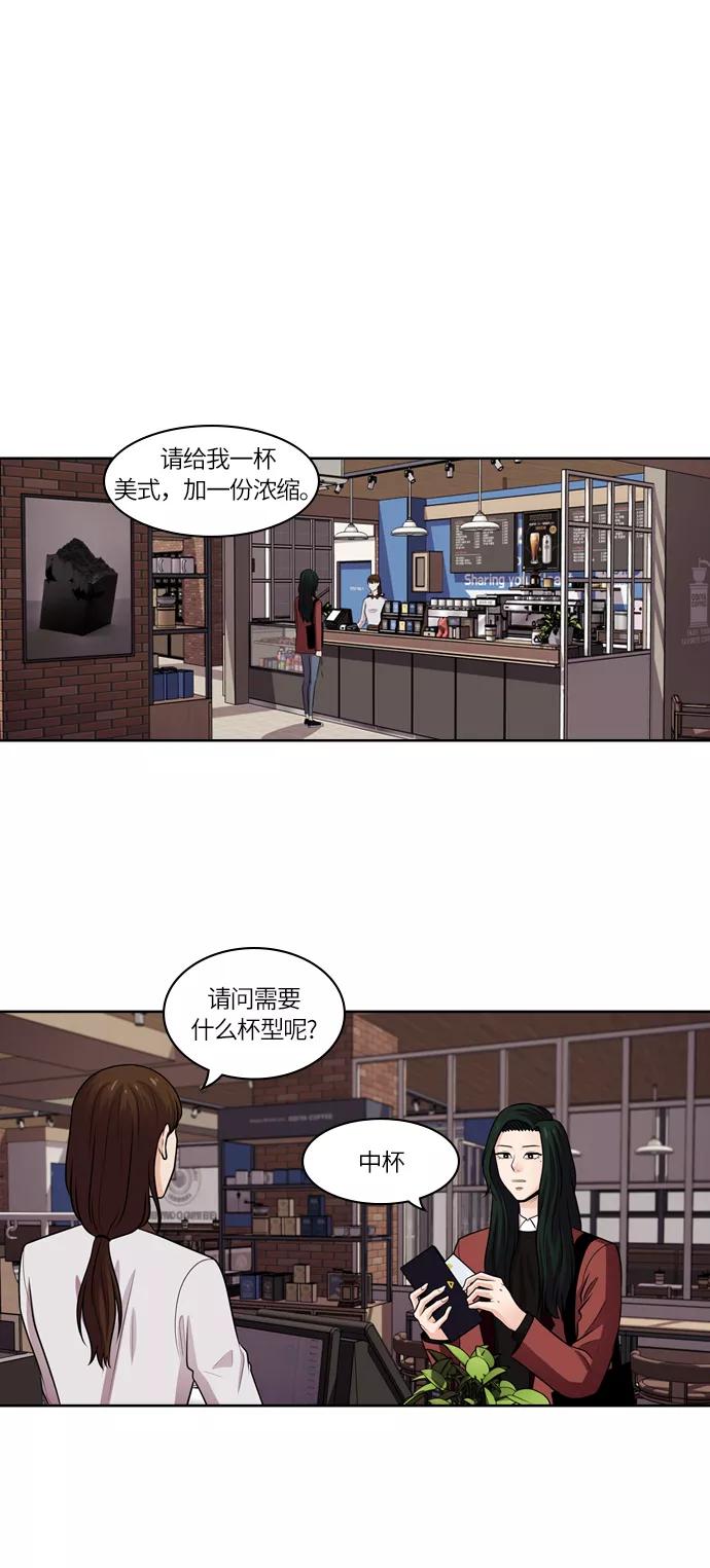 《明日》[第43话] 韩国小姐（8） 第18页
