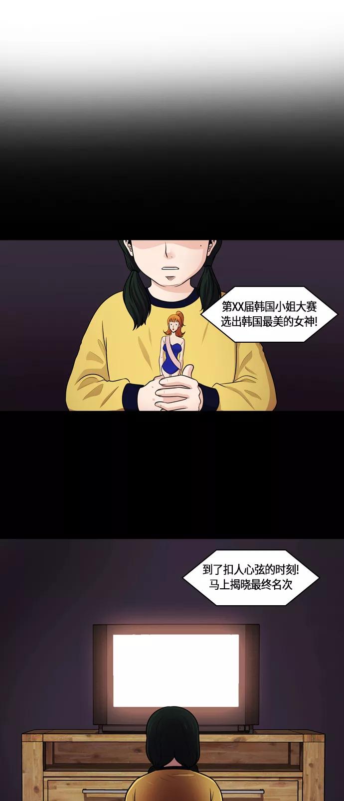 《明日》[第43话] 韩国小姐（8） 第2页