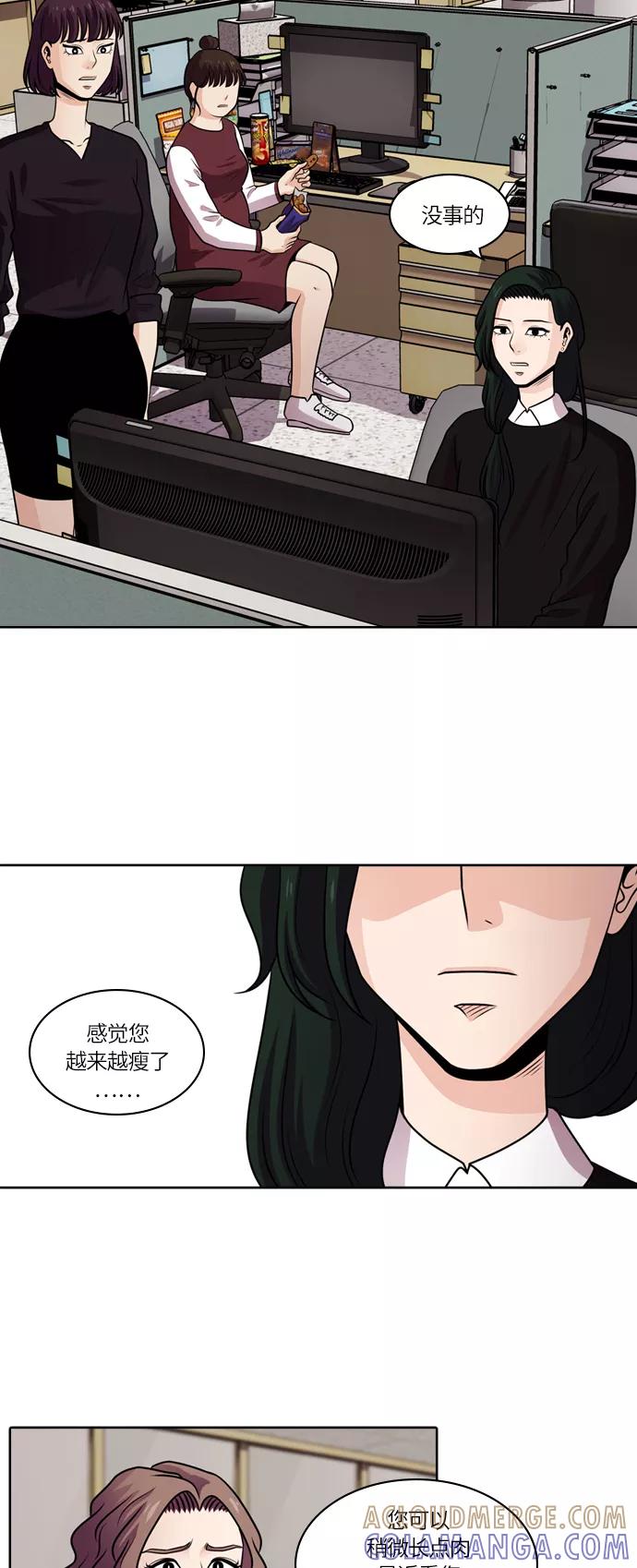 《明日》[第43话] 韩国小姐（8） 第49页
