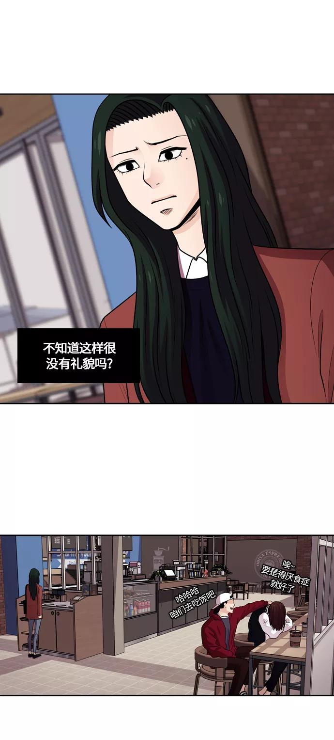《明日》[第43话] 韩国小姐（8） 第23页