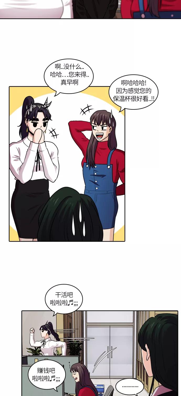 《明日》[第43话] 韩国小姐（8） 第41页