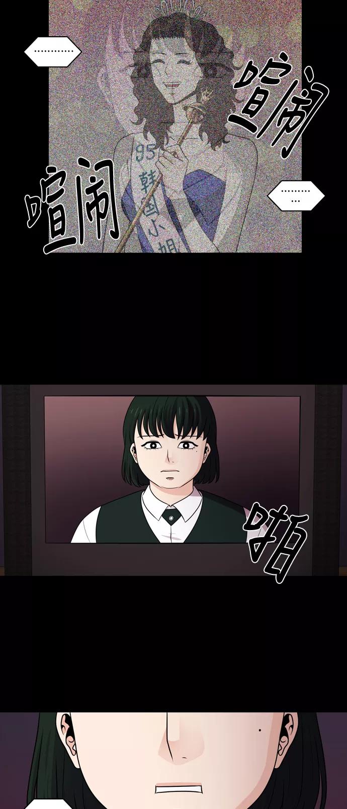 《明日》[第43话] 韩国小姐（8） 第5页
