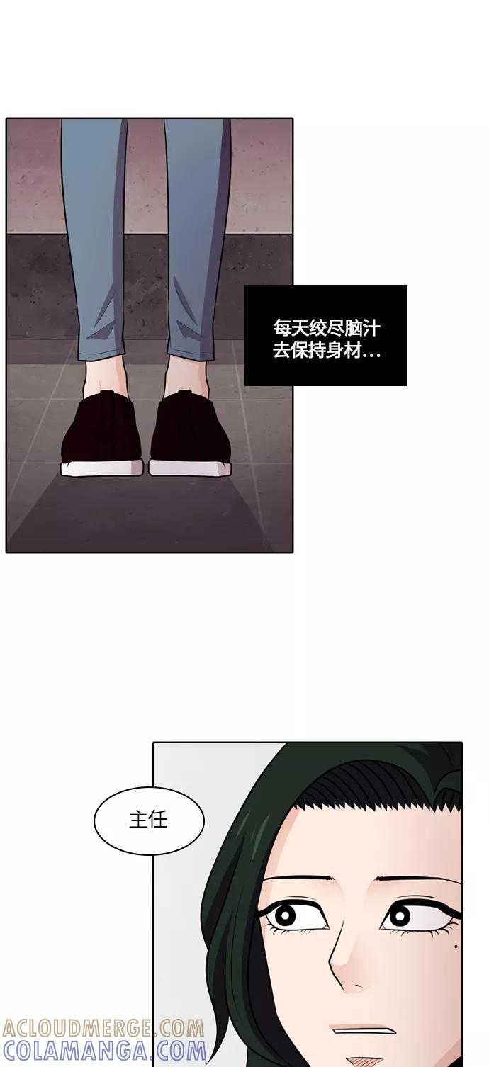 《明日》[第43话] 韩国小姐（8） 第31页