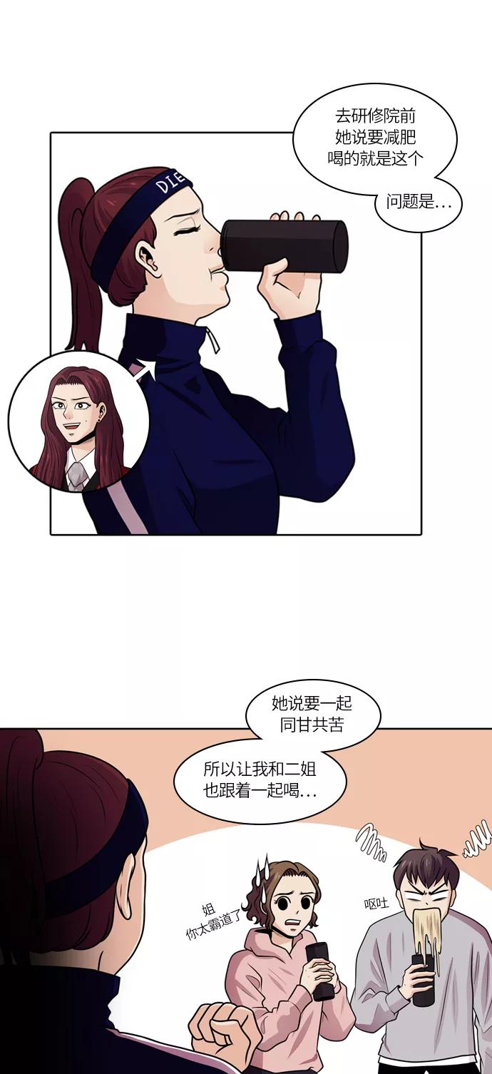 《明日》[第43话] 韩国小姐（8） 第39页