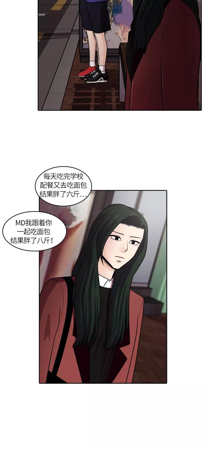 《明日》[第43话] 韩国小姐（8） 第17页