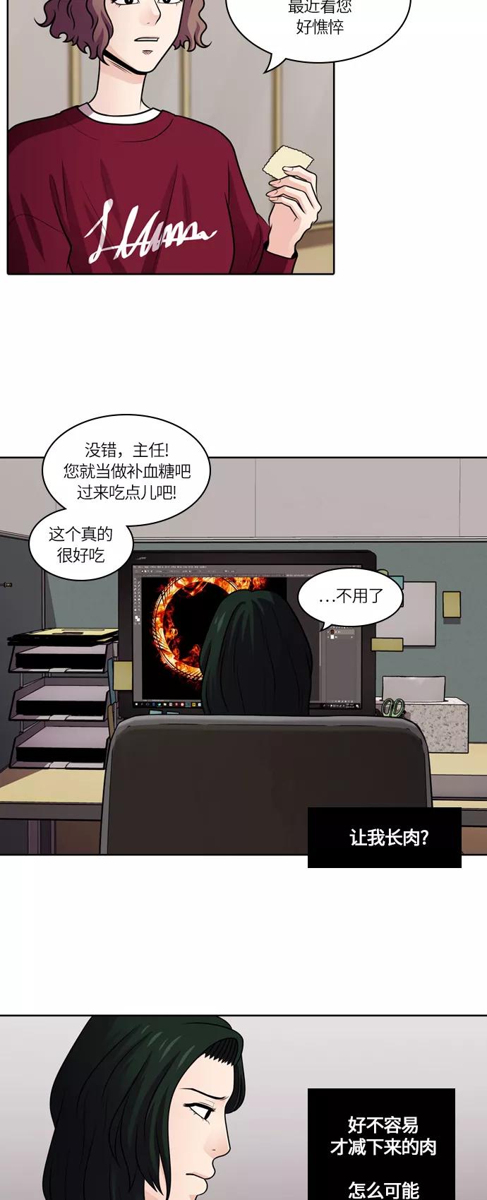 《明日》[第43话] 韩国小姐（8） 第50页