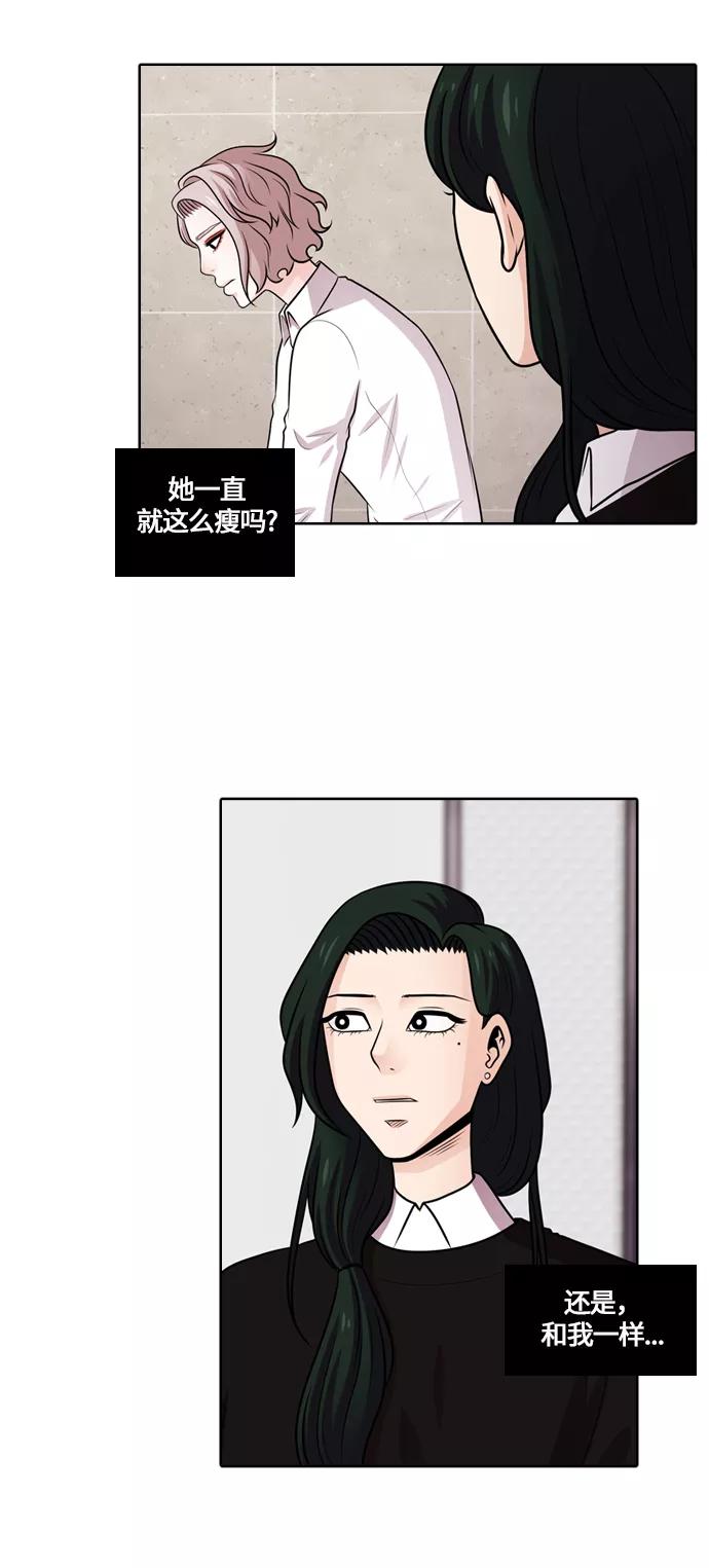 《明日》[第43话] 韩国小姐（8） 第30页
