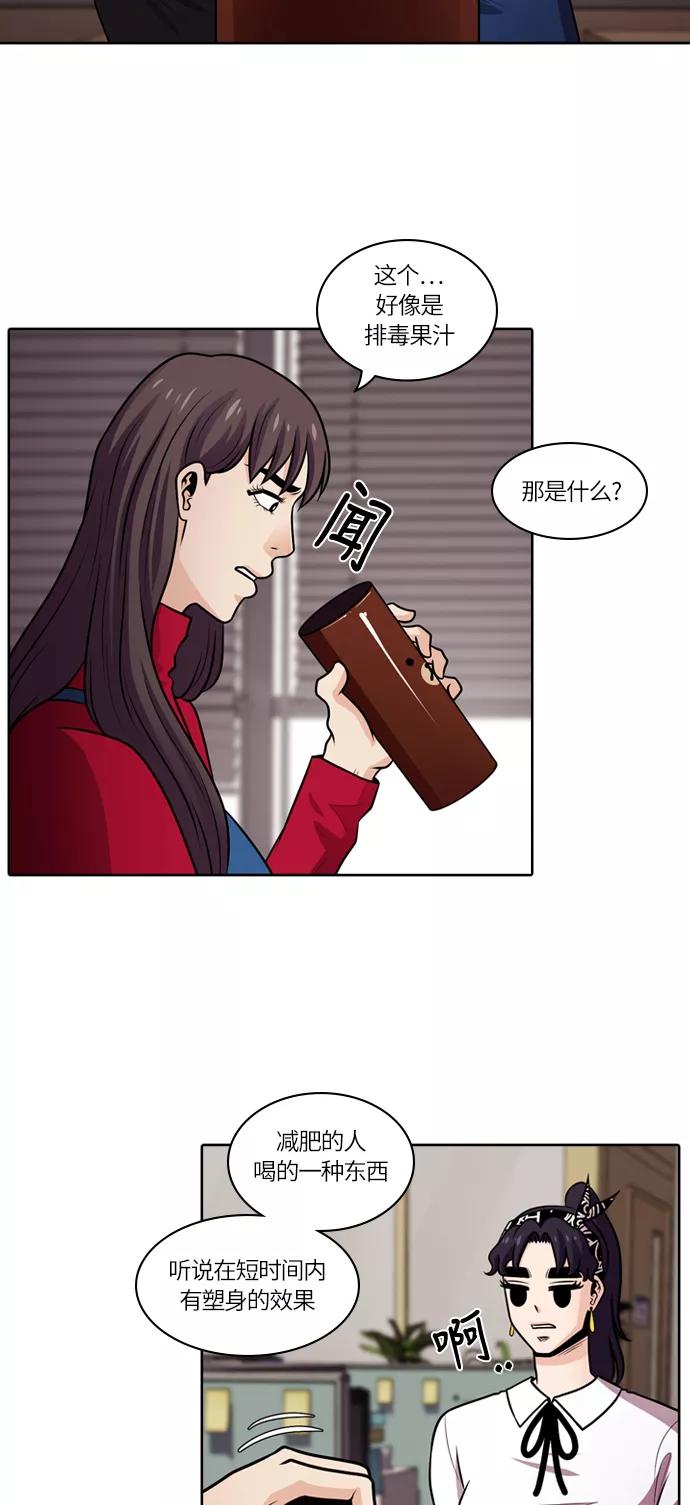 《明日》[第43话] 韩国小姐（8） 第36页