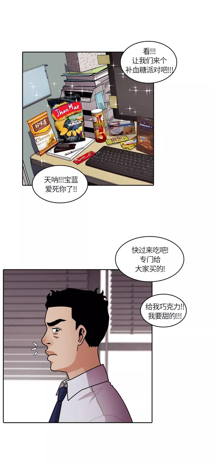 《明日》[第43话] 韩国小姐（8） 第44页