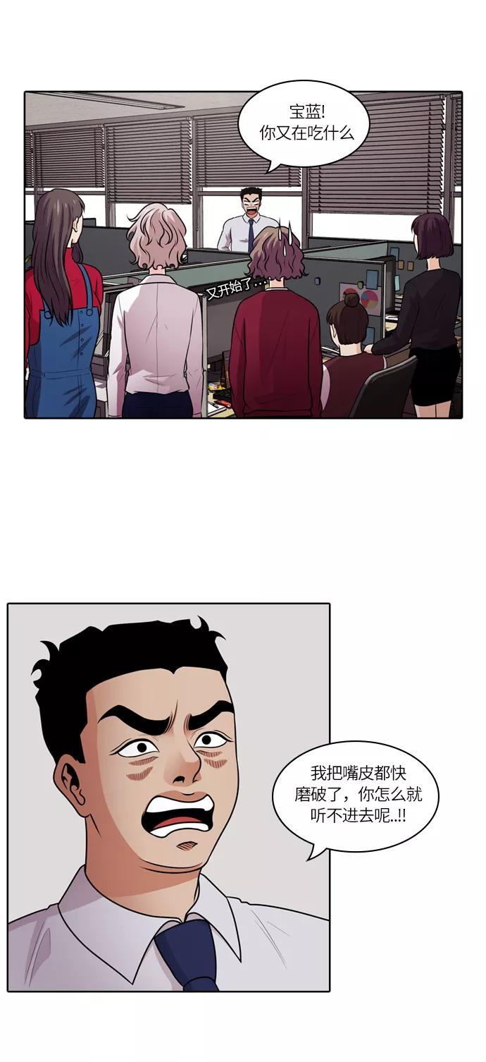 《明日》[第43话] 韩国小姐（8） 第45页