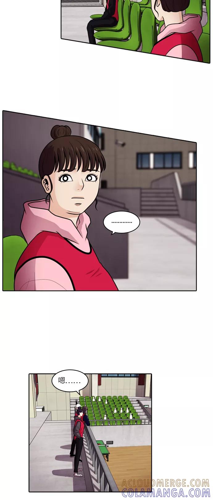 《明日》[第44话] 韩国小姐（9） 第4页