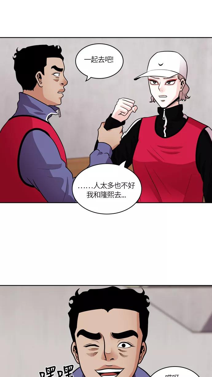 《明日》[第44话] 韩国小姐（9） 第53页