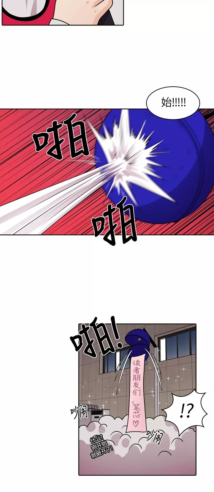 《明日》[第44话] 韩国小姐（9） 第23页