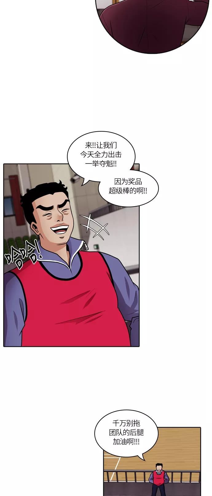 《明日》[第44话] 韩国小姐（9） 第12页