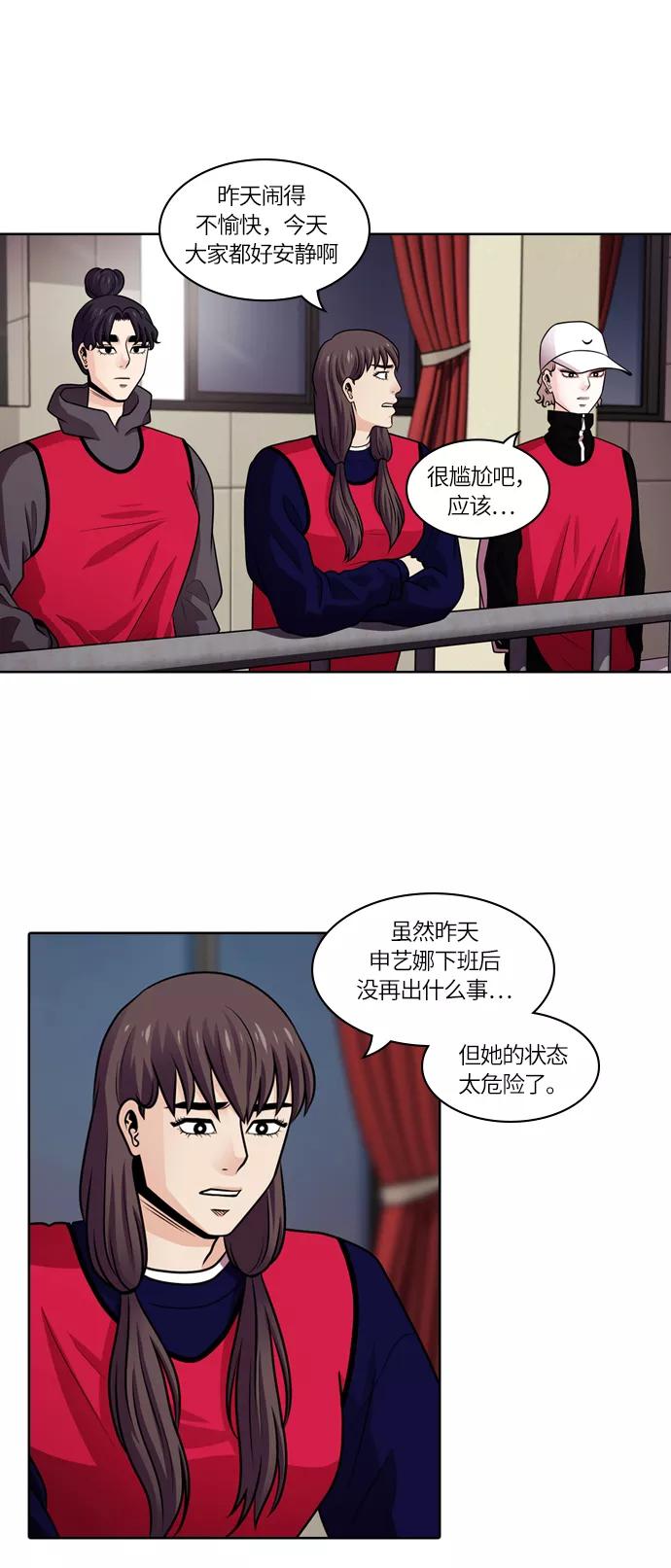 《明日》[第44话] 韩国小姐（9） 第5页