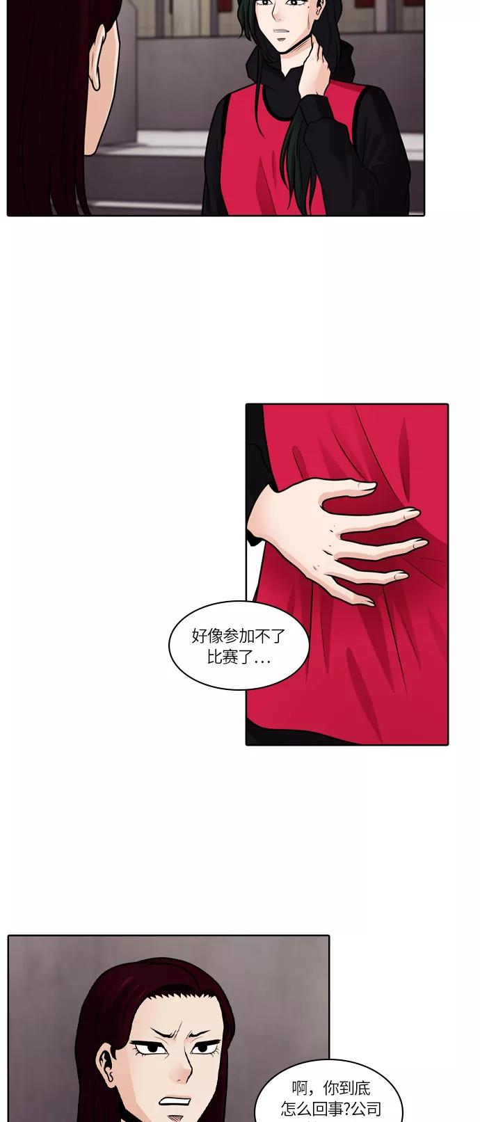 《明日》[第44话] 韩国小姐（9） 第14页