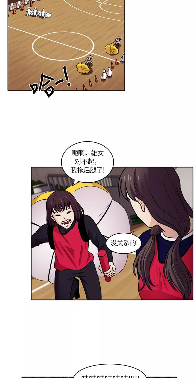 《明日》[第44话] 韩国小姐（9） 第39页