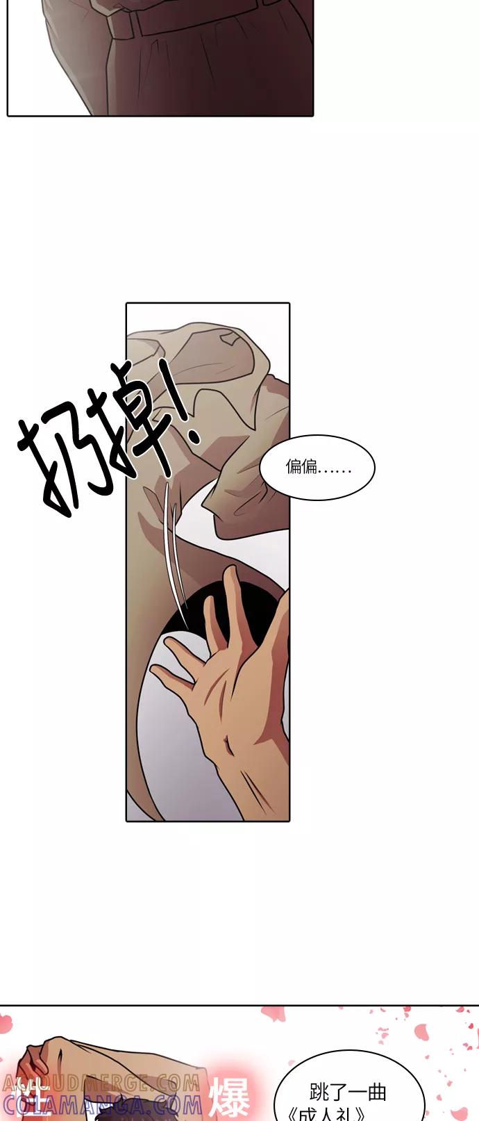 《明日》[第44话] 韩国小姐（9） 第10页