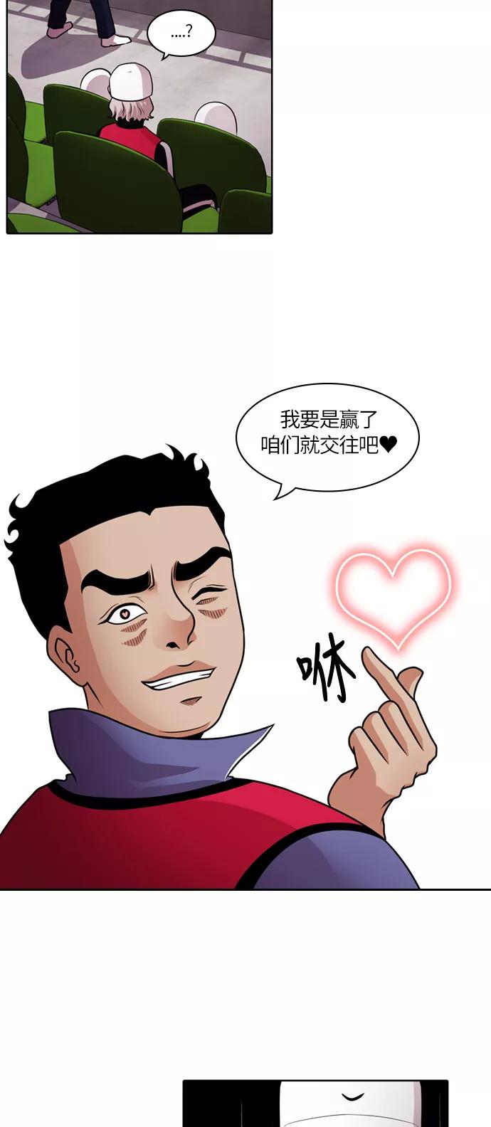 《明日》[第44话] 韩国小姐（9） 第27页