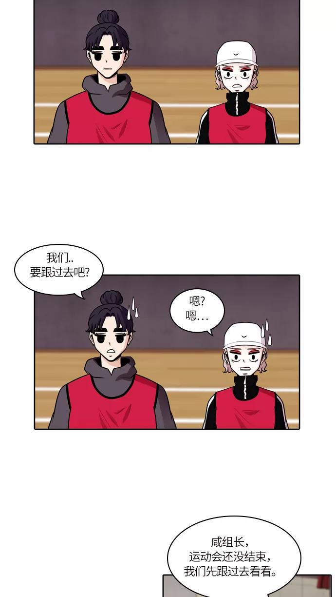 《明日》[第44话] 韩国小姐（9） 第51页